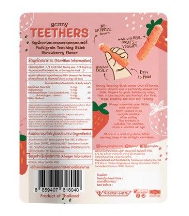 Grinny Multigrain Teething Stick Strawberry