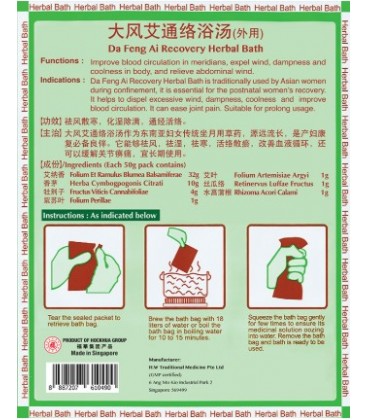 Hock Hua DaFengAi Women's Recovery Bath 天羊牌大风艾通络浴汤