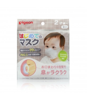 Pigeon Disposable Face Mask 3pcs Pack